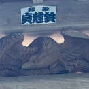 興味深い神社の宝庫だった、茨城県小美玉市