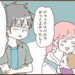 顔で選んで、心で泣いて ～人生の汚点、地獄の結婚生活～