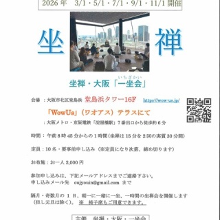 岩瀧山往生院六萬寺