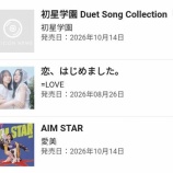 『[イコラブ] オリコンデイリー シングルランキング（10/14付）、＝LOVEの曲が5曲ランクイン！』の画像