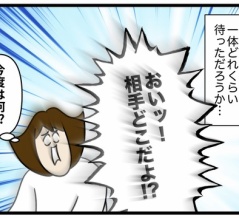 私が始めてない物語⑨