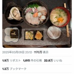 【画像】五島列島で食べられる550円の夕食がこちらｗｗｗｗｗｗ