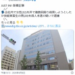 従業員の女性の頭を斧で複数回殴って殺害しようとした疑い中国籍の技能実習生の男（20）を逮捕 福岡