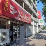 『【ラーメン】グッドモーニングラーメンショップ (東京・羽田)』の画像