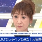 元犯罪者「『なんで笑うんだ』『反省してないだろ』とか、アンチがすごい。一度でも罪を犯すと笑っちゃいけないんだ」