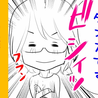 アルフィーが意図せず世界を救う！