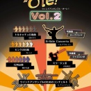 オレ吹が！帰ってきた！