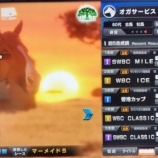 『・【オガサービス号の発動記録（後編）】』の画像