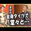 【映画】広瀬アリス（30）全身タイツで暴れる