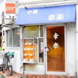『オムライス中毒ってハナシ』の画像