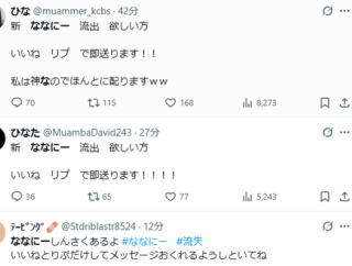 xrollななにー新作の流行動画は本物かtwitter保存ランキングや見る方法で検証した結果に5ch物議