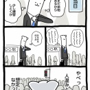 【転職編2】 焦り