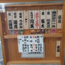 笑福亭円笑師匠は86歳