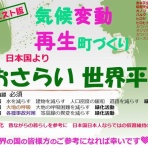 神道　伊勢神宮　日本国　マホラ仕合わせ　ハルジョン　ハルハル