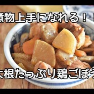 前日仕込んで朝ラク！作りおきする「鶏もも肉」のお弁当おかず