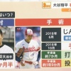 大谷翔平、右肘手術めぐり…“医師6人”にセカンドオピニオン求める「MLBでも珍しい」