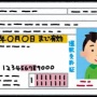 今日から教習所はAT限定が基本に。一体何が変わるのか？