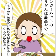 母と「合わなかった」こと