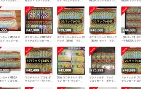 「メルカリでマックのポケカ出品してるやつ通報しまくるわ！」→メルカリ運営、衝撃の対応