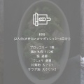 レンジで★ブロッコリーと鶏胸の旨塩和え物【レシピ2448】#お弁当おかず #お弁当 ＃ブロッコリー #鶏むね肉 #和え物