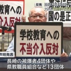 長崎の被爆者団体さん　辺野古沖転覆事故に指導した文部科学省に抗議「平和教育の実践活動を萎縮させる」