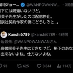 【悲報】はじめの一歩作者、小学館契約じゃないのに叩かれすぎて困惑するｗｗｗｗｗ