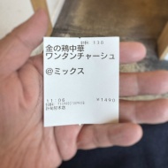 鶏の旨味が極まる『金の鶏中華』〜山形新庄　新旬屋 本店〜