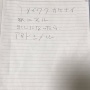 認知症だった今は亡き父親のノートを発見　→　書かれている内容に涙が止まらない・・・