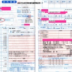引越し料金が安い引越し業者をお探しへ！激安引越し業者おまとめブログ