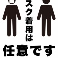 レジで。知り合い（店員）がマスクをしてると、オヤジ『君のが欲しいな～』『高く買うけど』知り合い「は？」 → 中にはそのマスクを…