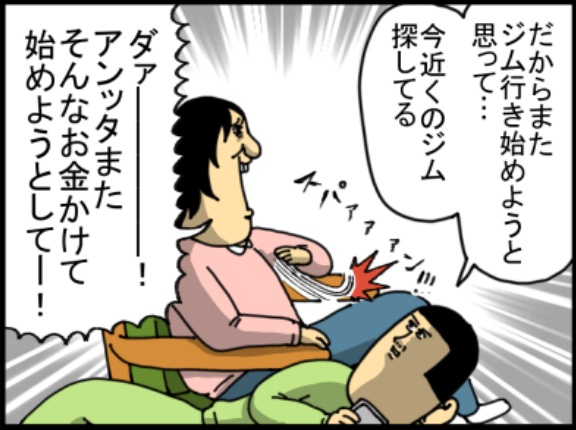 運動に関してだけやたら腰重い