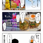ガイックとのフランス暮らし