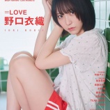 『[イコラブ] 8/22発売「BRODY 10月号増刊」野口衣織が表紙！！！』の画像