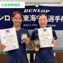 【大会結果報告】