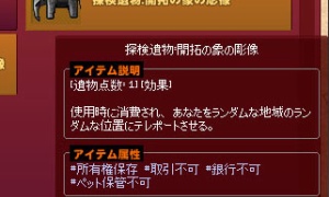 開拓の象の彫像、地域ごと移動するが、ボーナスは入場時の倍率