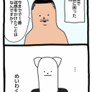 【転職編2】 迷惑