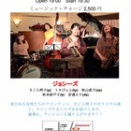 ライブ情報