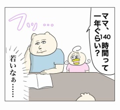 数字の概念が浅い小1