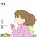 スルーしないで…