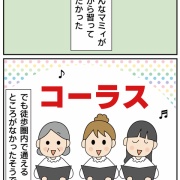 音楽好きな母が習いたかったもの①