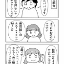 自己紹介です。2026夏Ver