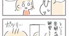 次女の言葉の嘘ほんと