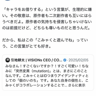 『【悲報】コスプレイヤー「キャラを借りるって言葉が嫌い。原作者もこちらに敬意を払うべき」』の画像