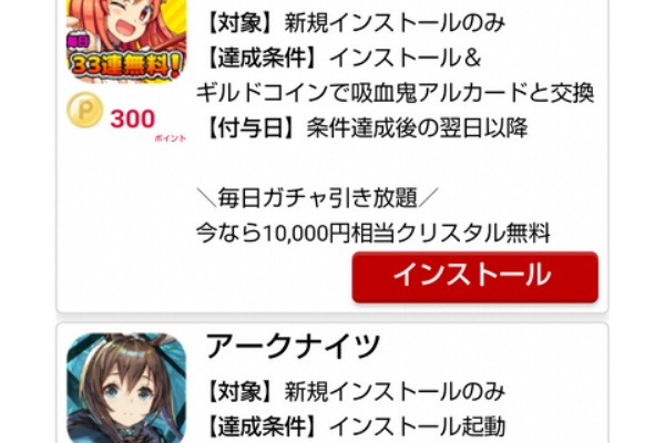 独身ニートのポイ活日記 独身ニートのポイ活日記