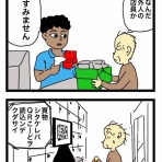 4コママンガかおる劇場