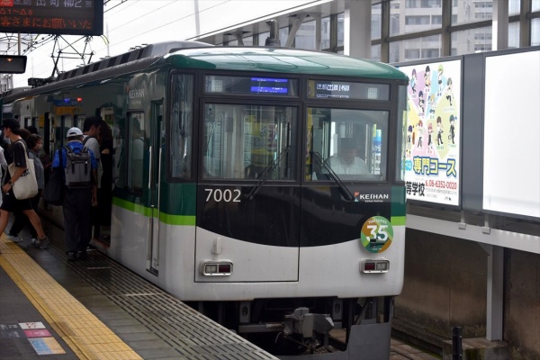 値下げ】京阪電車 ヘッドマーク 「南座」 看板 値下げ】京阪電車
