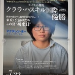 PIOピアノ雑記帳