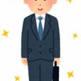 ワイ「5万円の高級スーツ買ったで」 女上司「そんな安物スーツで商談決まると思ってんの？」