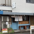 ラーメン専門店 なんぞ＠仙川