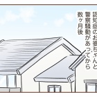 不法侵入!?警察呼んだ話【最終回】